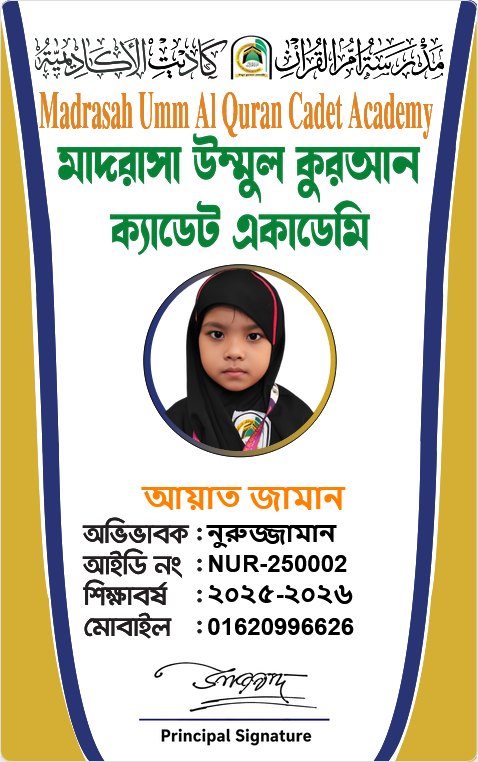 Madrasha Ummul Quran Cadet