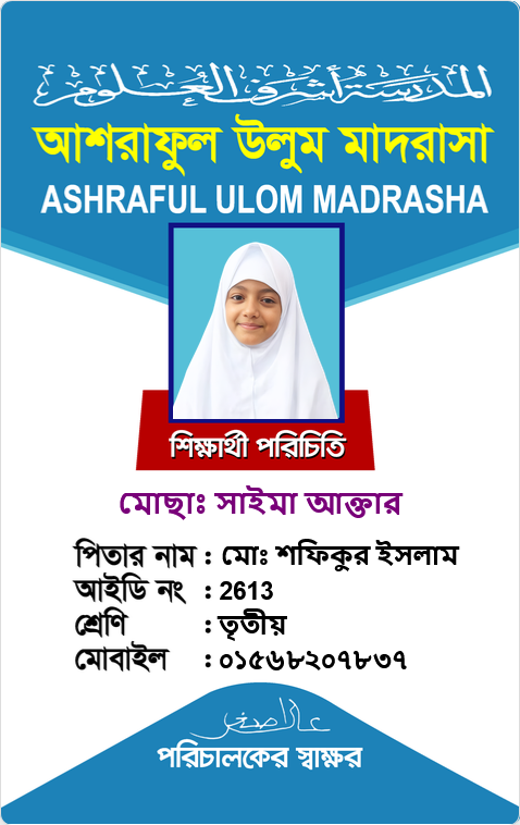Ashraful ulom madrasha